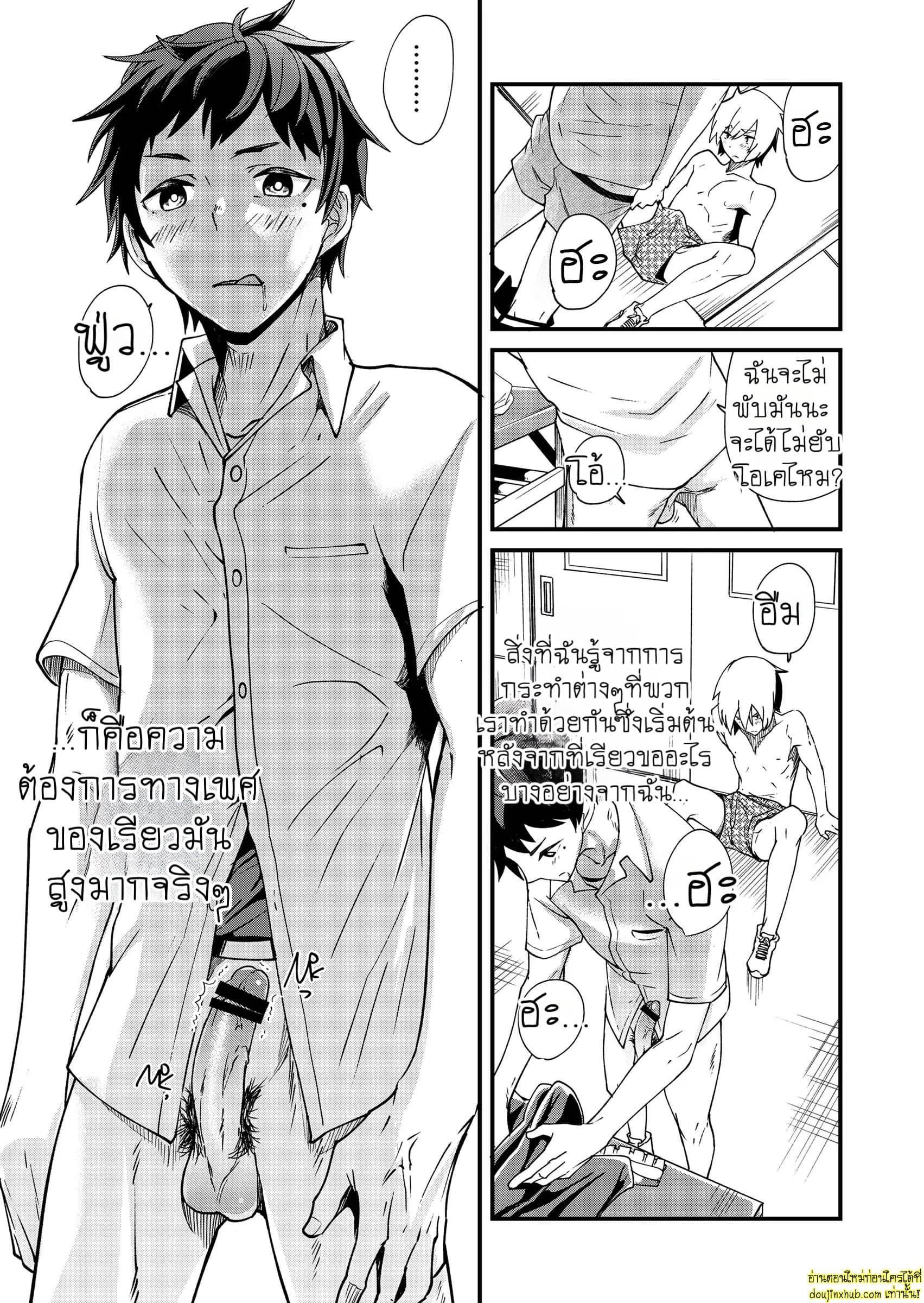 คำว่ารักที่พูดไม่ได้